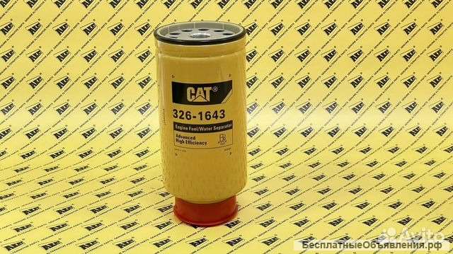 Фильтр топливный Caterpillar 326-1643