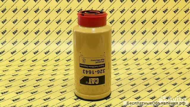 Фильтр топливный Caterpillar 326-1643