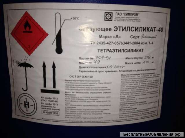 Этилсиликат 40 пр-ва Химпром со склада в Москве