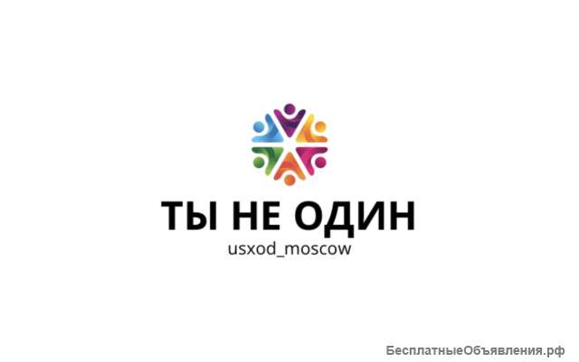 Помощь -нарко и -алко зависимым