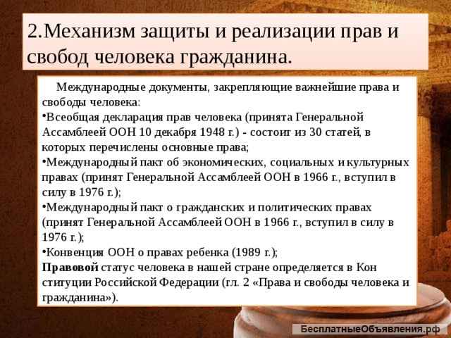 Правовая помощь в самозащите (де-юре и де-факто)