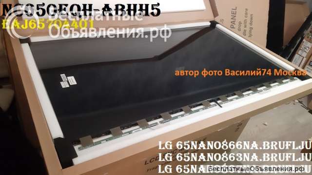 Матрица 65" NC650EQH-ABHH5 (EAJ65704401) для LG 65NANO866NA. BRUFLJU