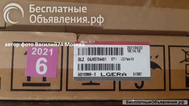Матрица 65" NC650EQH-ABHH5 (EAJ65704401) для LG 65NANO866NA. BRUFLJU