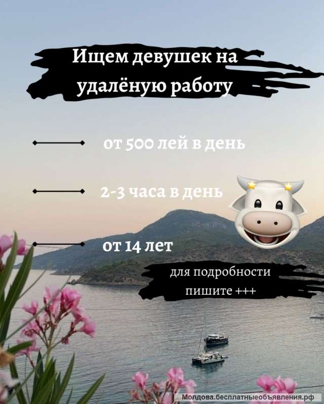 Фриланс