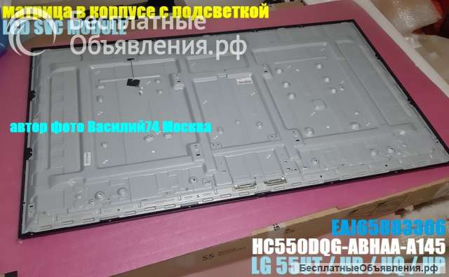 Матрица HC550DQG-ABHAA-A145 _ EAJ65883306 _ LG 55UT80 / LG 55UR80