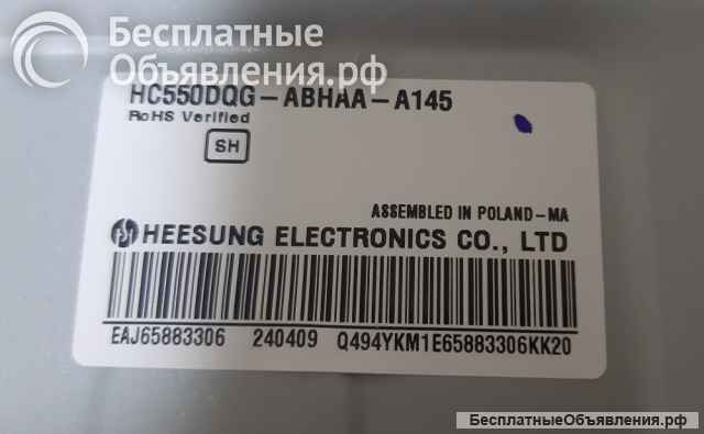 Матрица HC550DQG-ABHAA-A145 _ EAJ65883306 _ LG 55UT80 / LG 55UR80