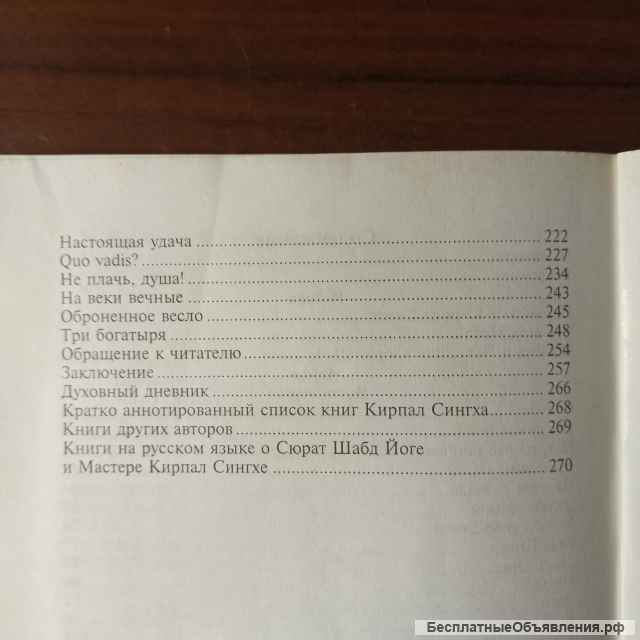 "Истина и мираж"Кира Скрябина