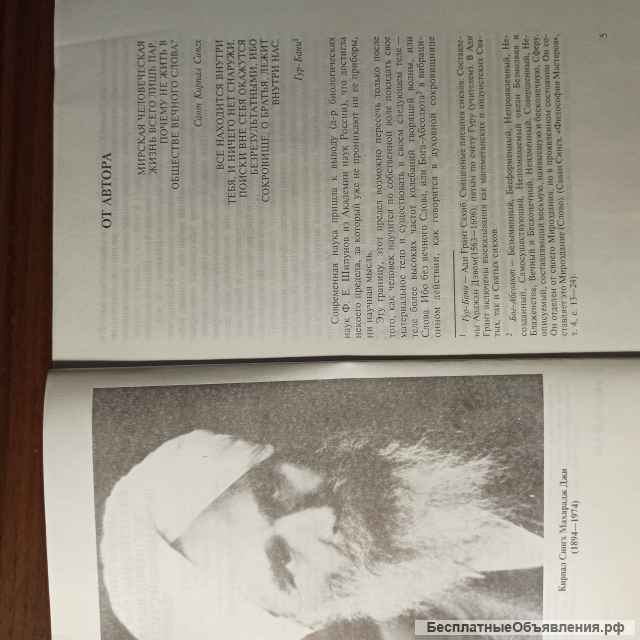 "Истина и мираж"Кира Скрябина