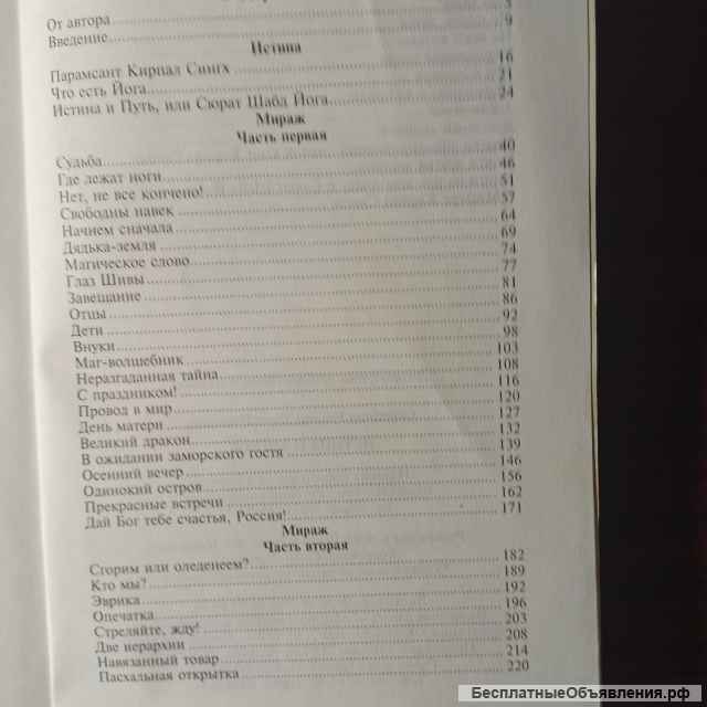 "Истина и мираж"Кира Скрябина