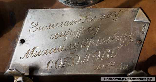 Винтажный письменный прибор с дарственной табличкой из серебра «875» пробы. СССР, 1949 г.