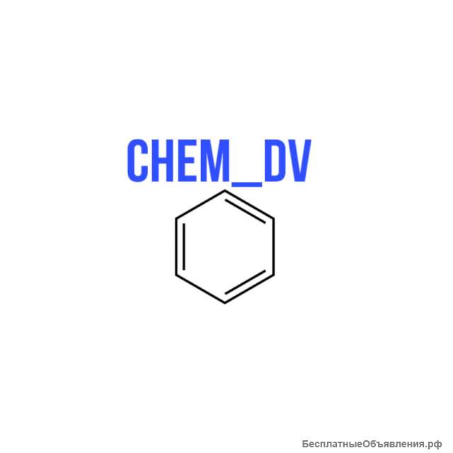 Репетитор по химии онлайн