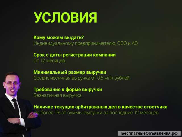Консультация по привлечению инвестора в бизнес