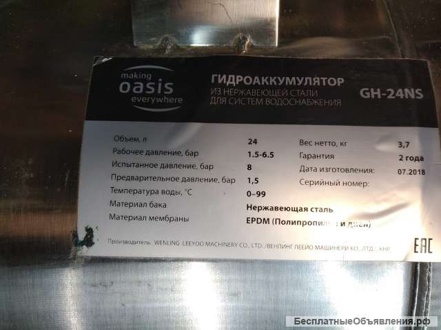 Гидроаккумулятор для питьевой воды из нержавейки