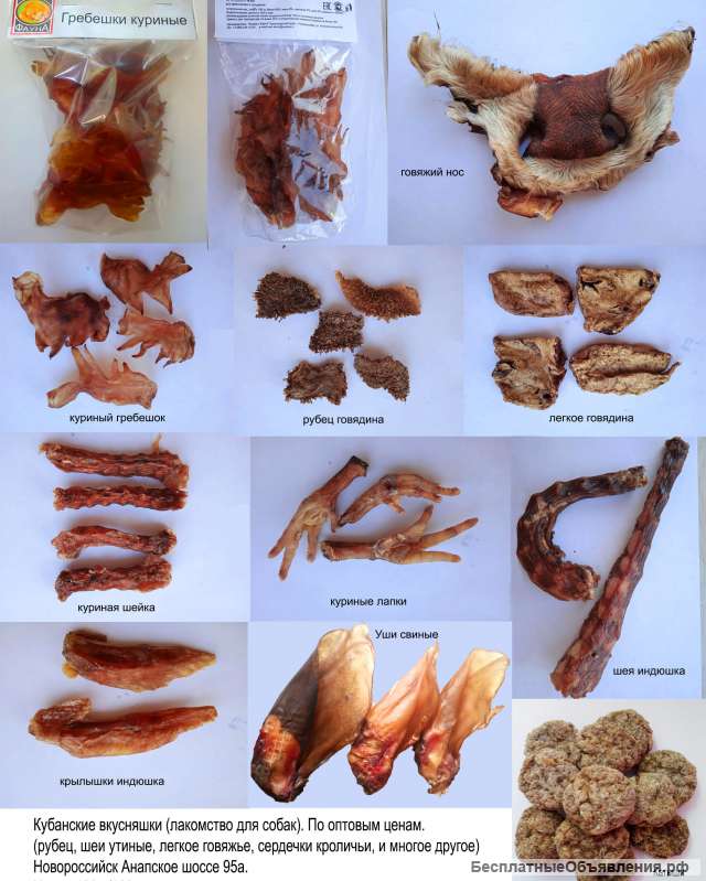 Лакомства для собак