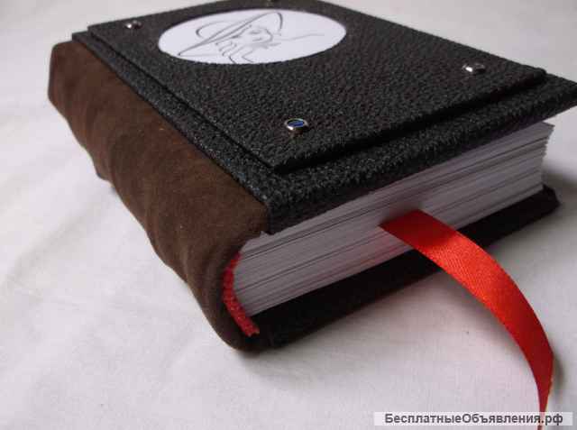 Записная книжка, блокнот