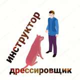 Услуги кинолога