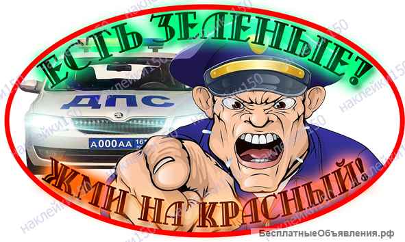 Наклейки на заднее стекло авто