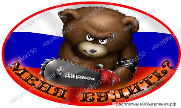 Наклейки на заднее стекло авто