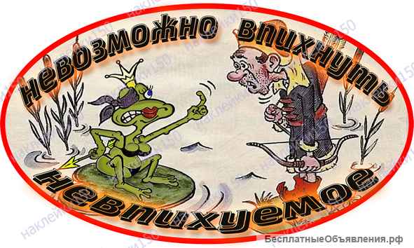 Наклейки на заднее стекло авто