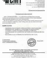 ООО "ВОСТОК-ЭКСПРЕСС" оказывает комплексные услуги высокого качества по доставке коммерческих партий