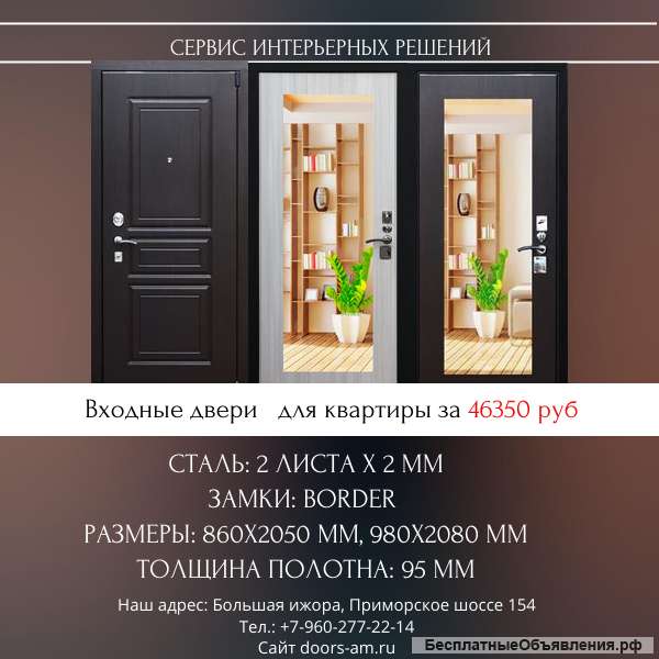 Входные двери с толщиной металла 2мм
