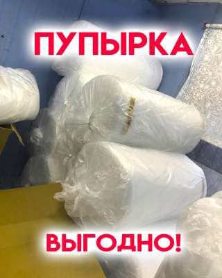 Пупырчатая пленка пузырчатая впп пузырьковая бабл