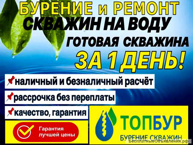 Бурение скважин Ичалки / 8 (953) 033-26-53