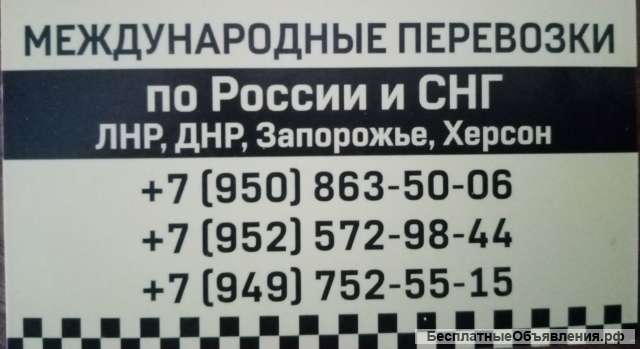 Междугороднее такси