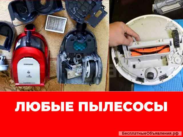 Ремонт мелкой бытовой техники. Частный мастер, выезд на дом 1 час