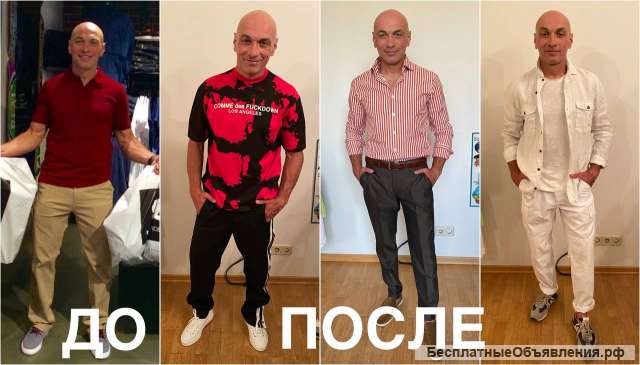 Мужской стилист