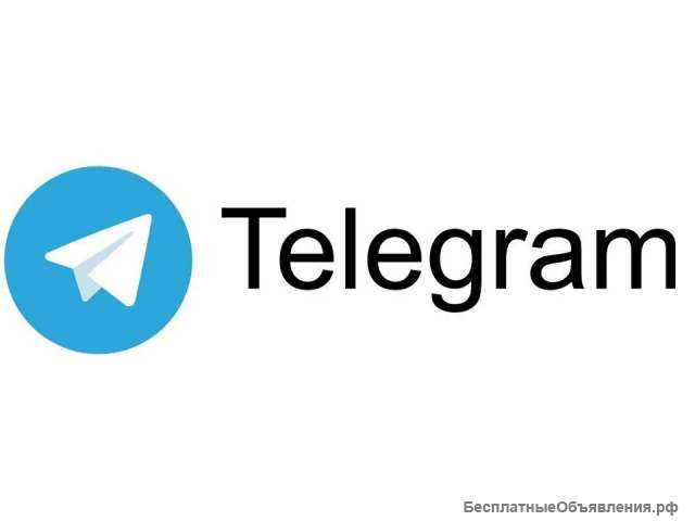 Ваша реклама в моём телеграмм канале