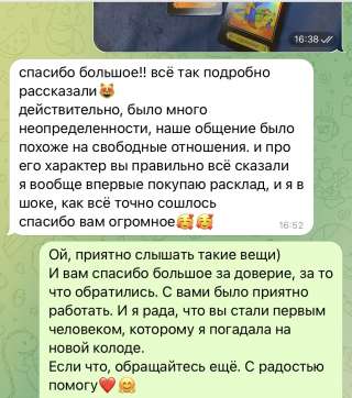 Гадаю на картах и рунах