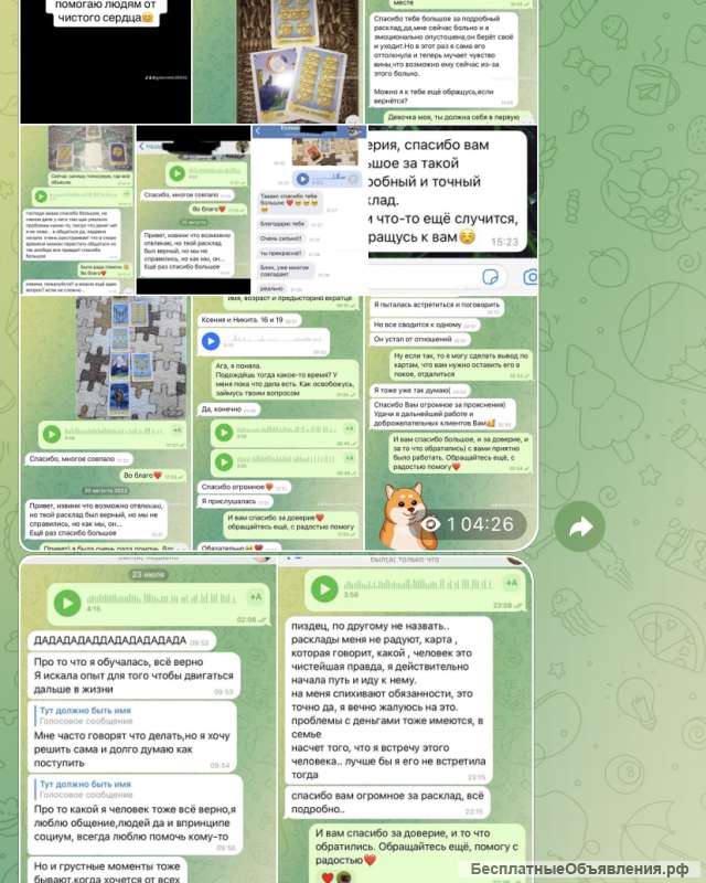 Гадаю на картах и рунах