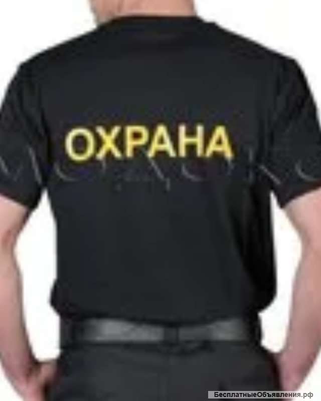 Охранник вахта и смена