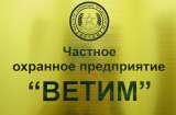 Нужен один лицензированный охранник на вахту 15/15