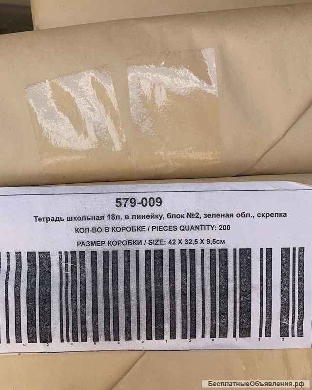 Тетрадь школьная 18 л