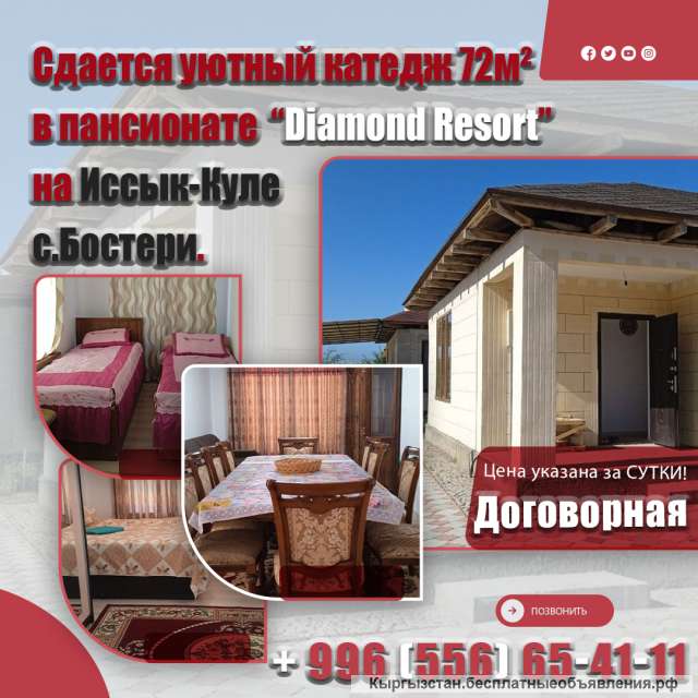 Сдается уютный коттедж 72м² в пансионате, Diamond Resort