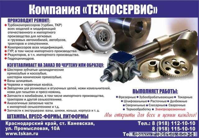 Ремонт турбокомпрессоров