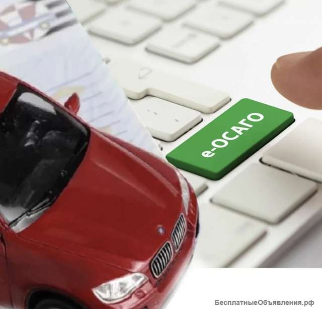 Страхование авто -10%