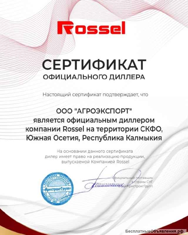 Трактор Погрузчик Минитрактор Сельхозтехника Прицеп СКФО Россел ООО AGROEXPORT РФ