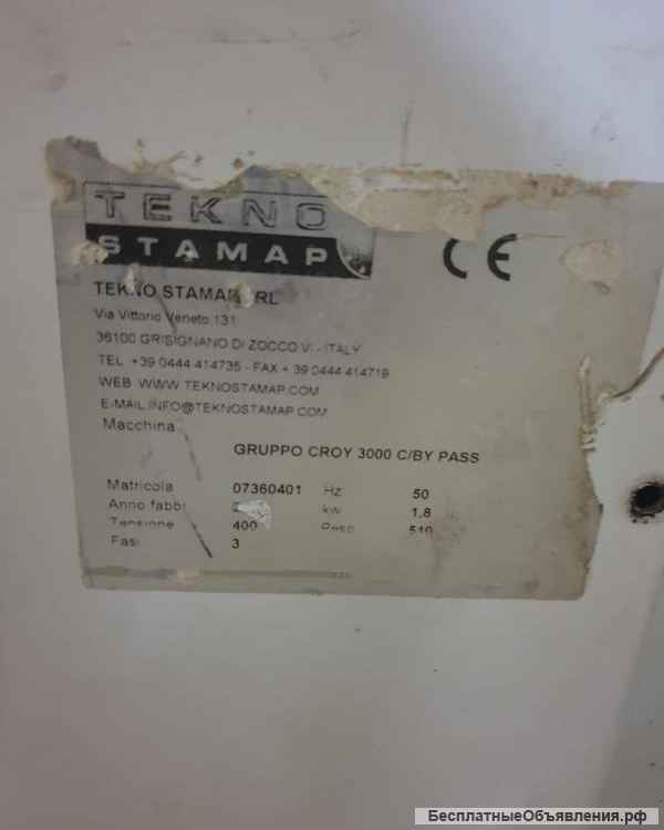 Круассаномат Tekno Stamap Croy 3000