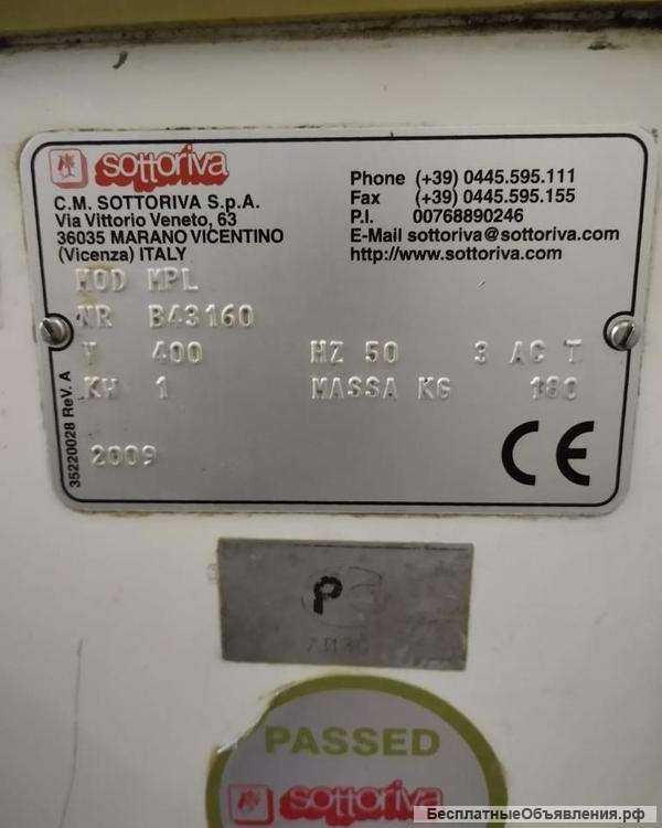 Миксер планетарный Sottoriva MPL