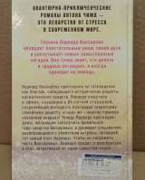 Антон Чиж - Не верь зеркалам. 2022