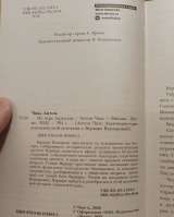 Антон Чиж - Не верь зеркалам. 2022