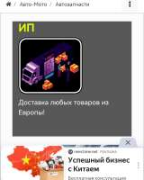 Доставка, подбор любых товаров из Европы