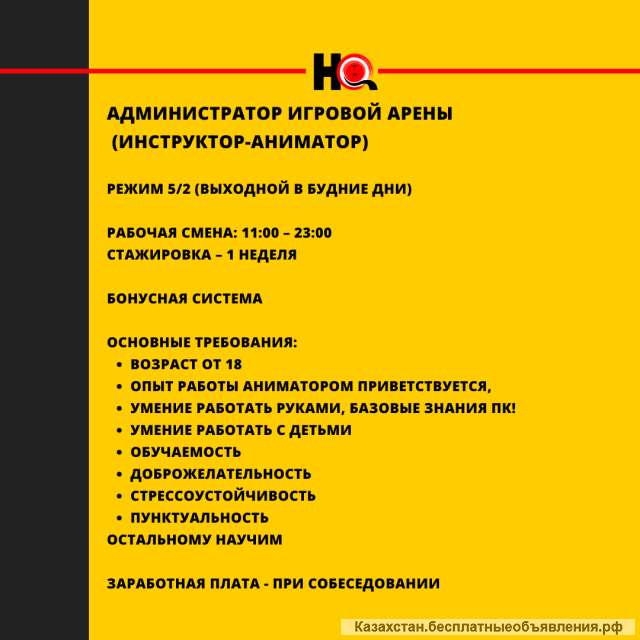 Открытые вакансии