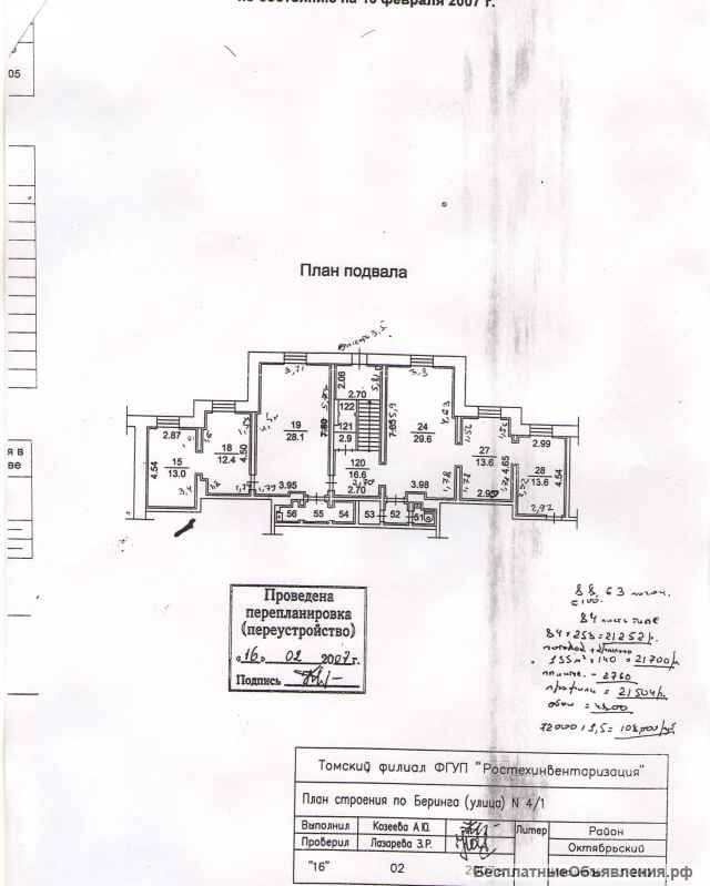 Нежилое помещение ул Беринга 4/1