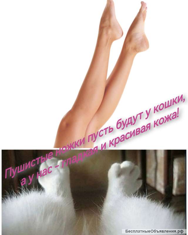 Депиляция на Иркутском, 17/11 (СК Jfit)