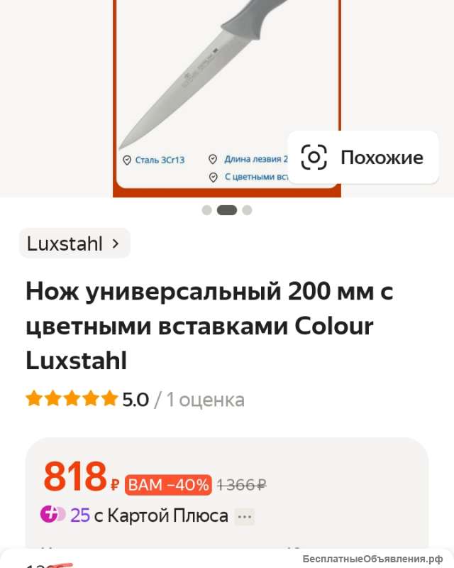 Ножи