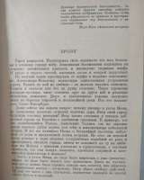 Растрелли, Ю. Овсянников, серия Жизнь в искусстве